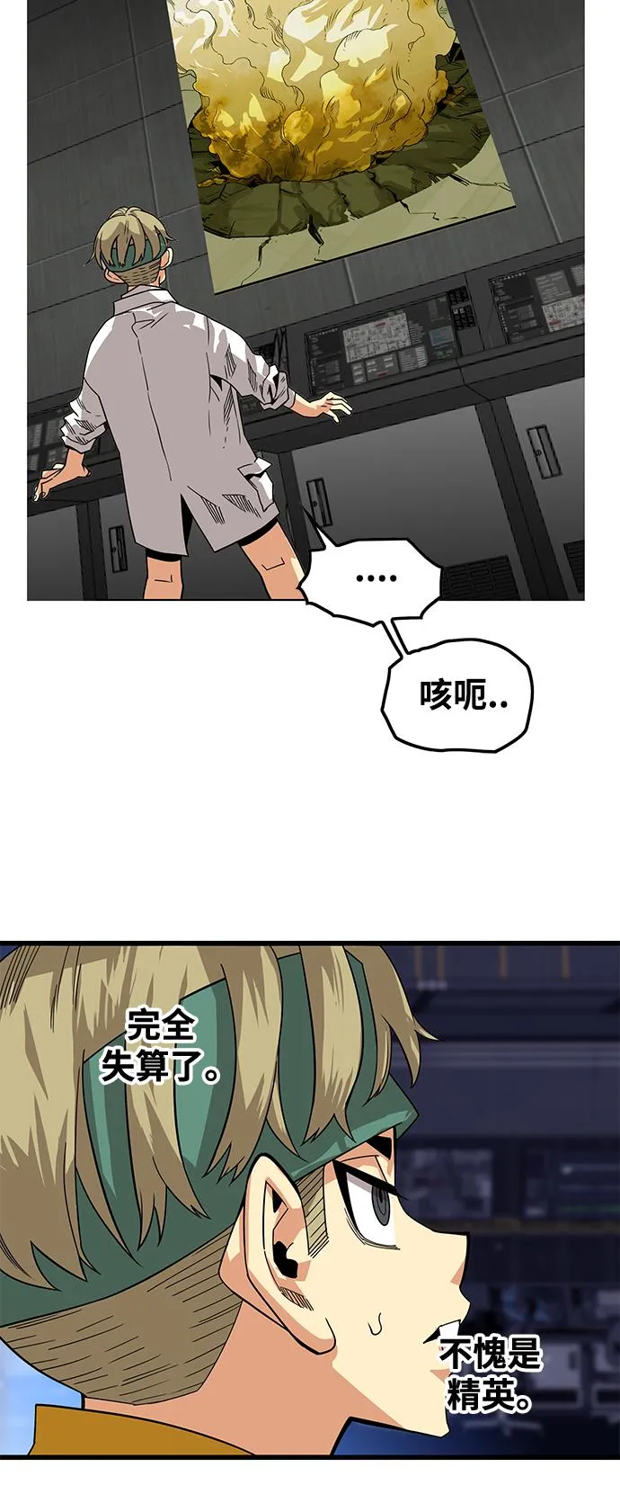 [第3季] 第12话 第19页