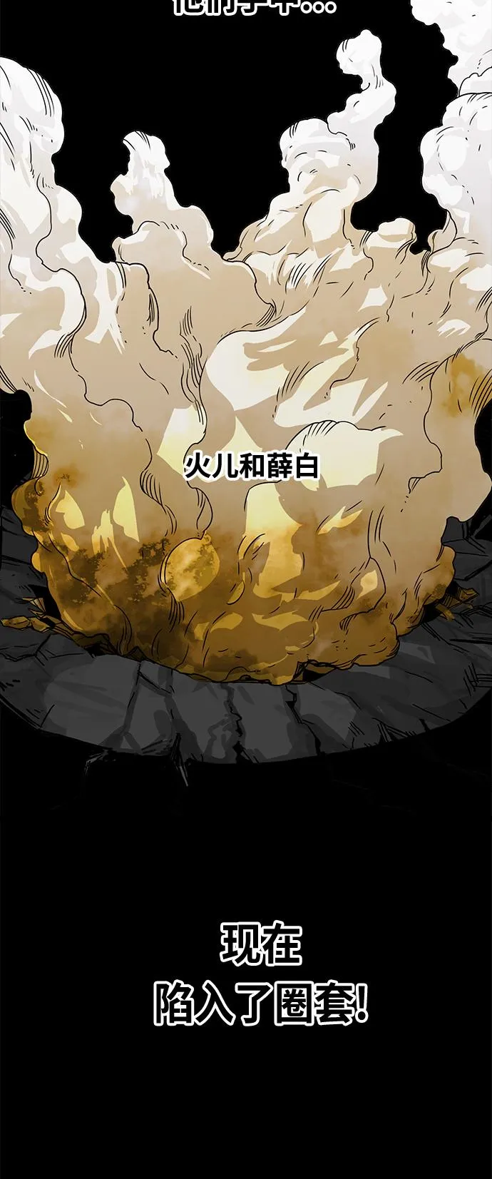 [第3季] 第12话 第21页