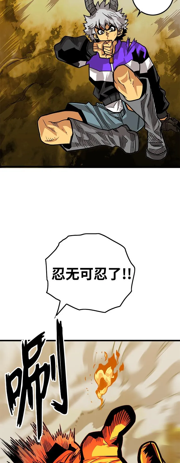 [第3季] 第12话 第29页