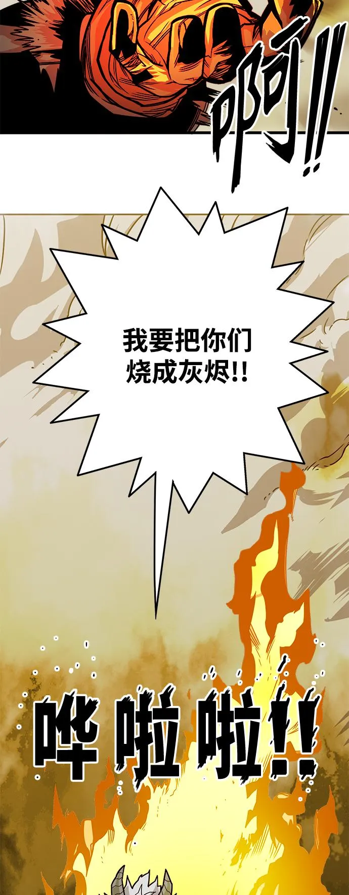 [第3季] 第12话 第30页