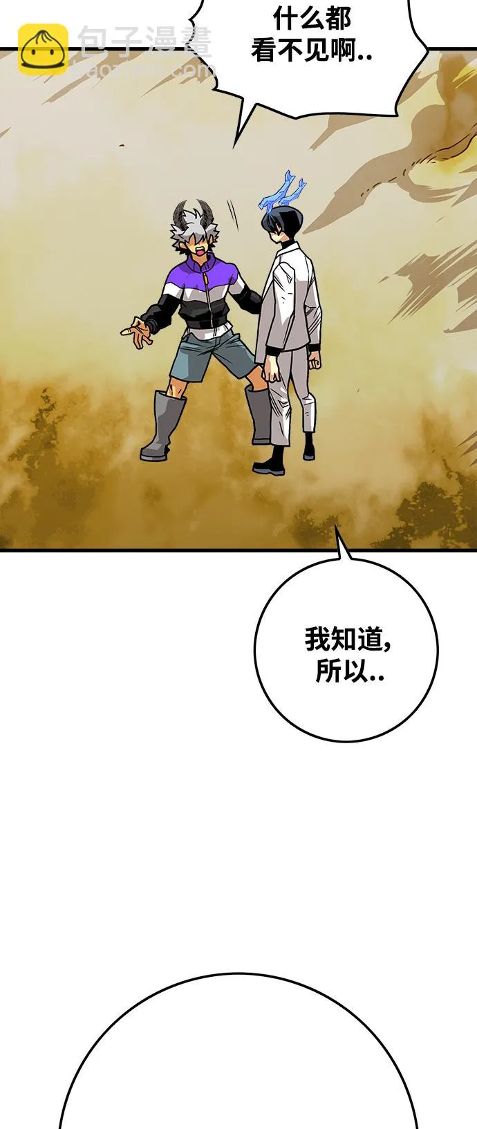 [第3季] 第12话 第35页