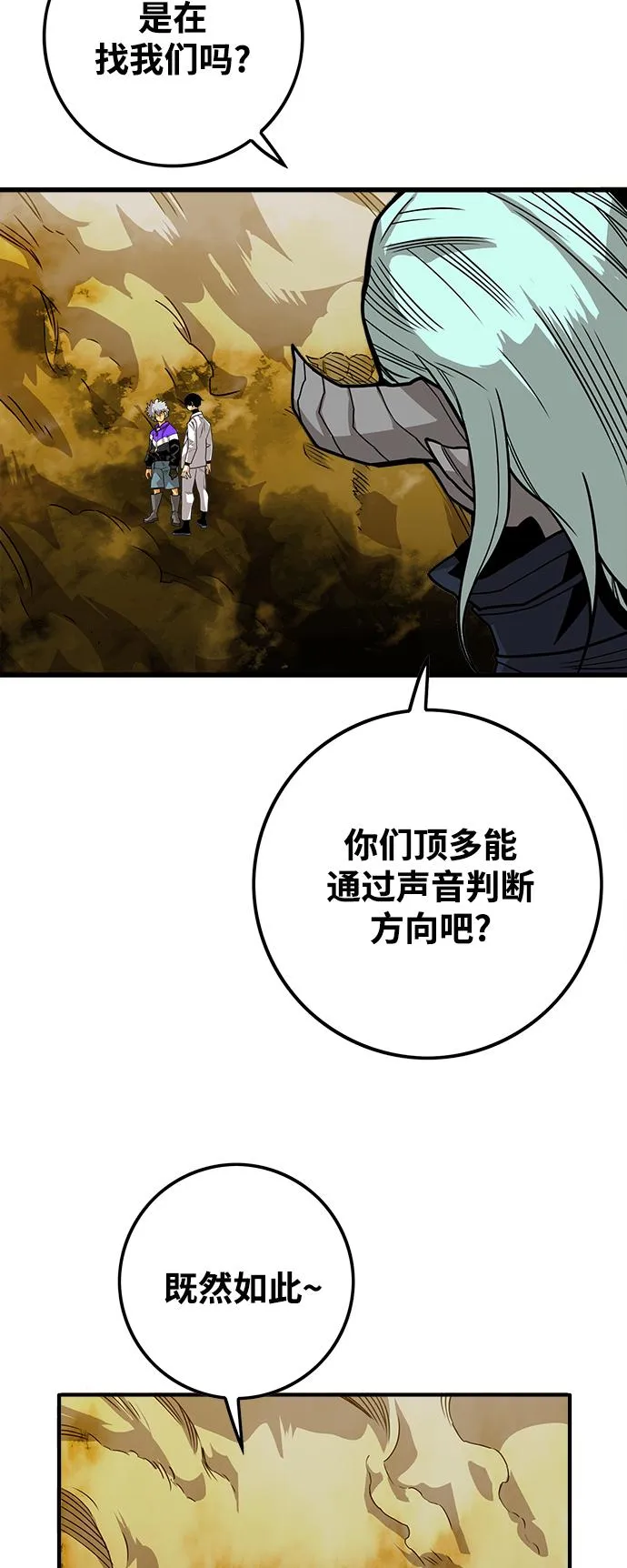 [第3季] 第12话 第39页