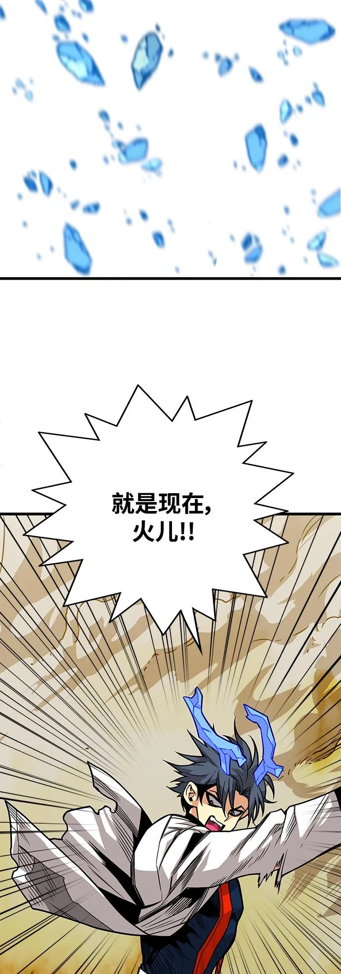 [第3季] 第12话 第53页