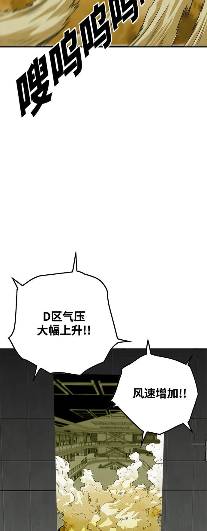 [第3季] 第12话 第59页