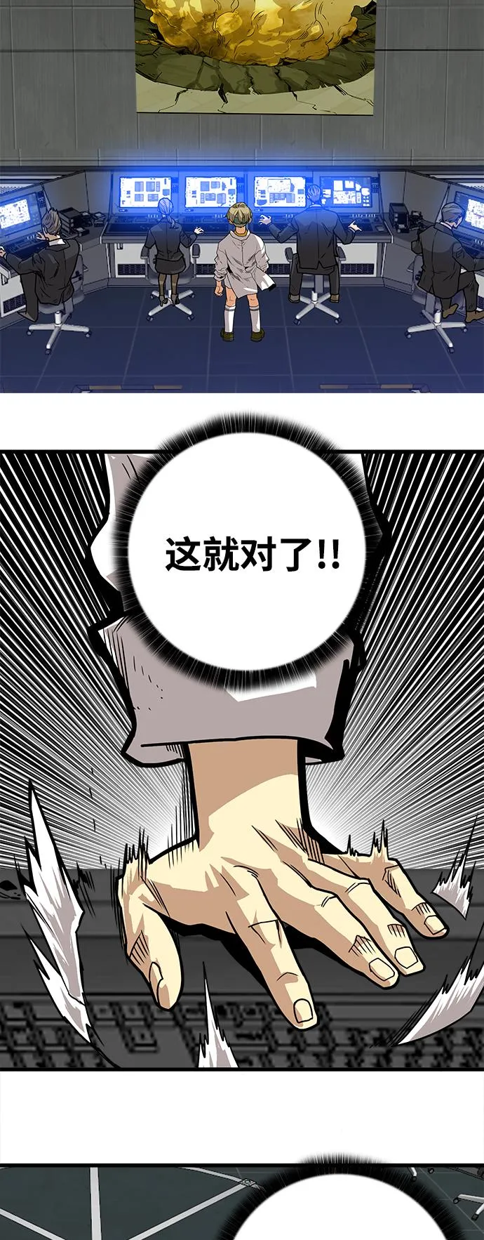 [第3季] 第12话 第60页