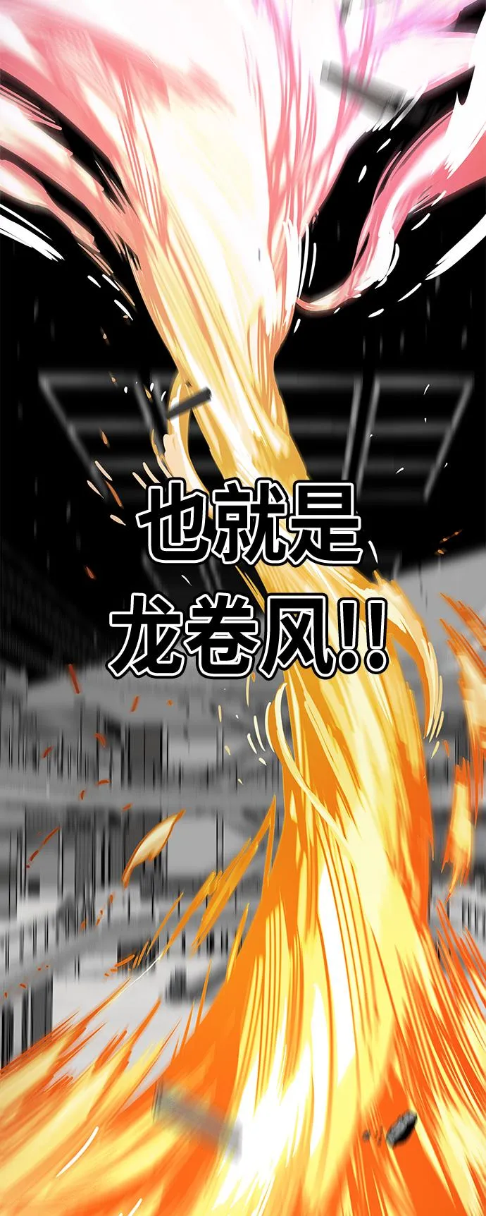 [第3季] 第12话 第65页