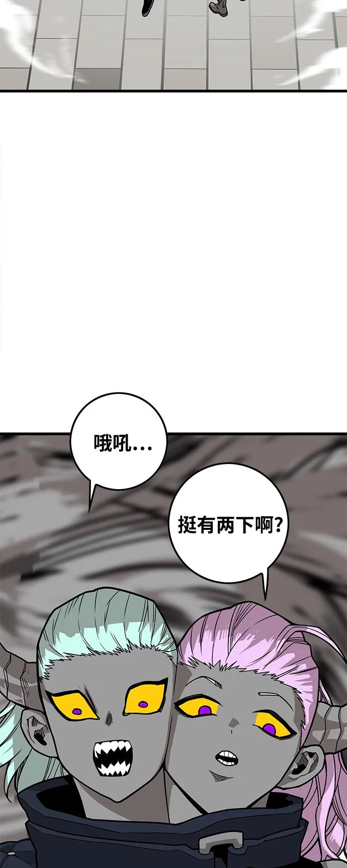 [第3季] 第12话 第68页