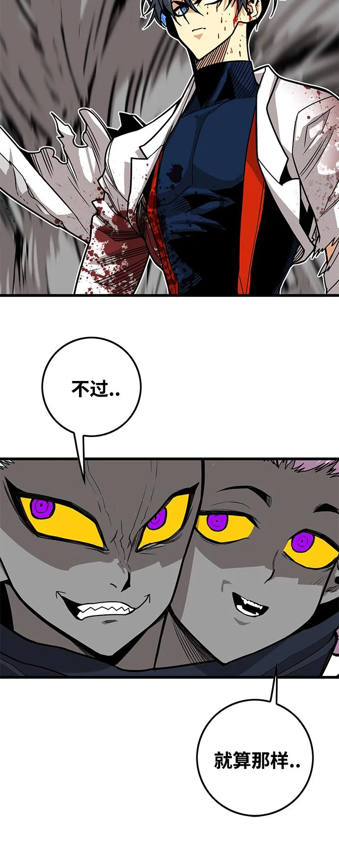 [第3季] 第12话 第70页