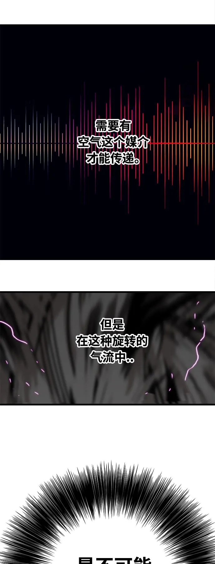 [第3季] 第12话 第74页