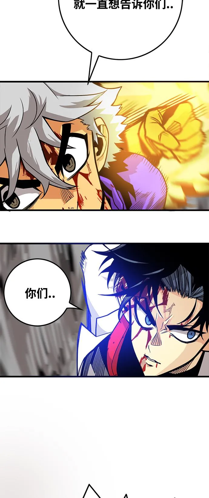 [第3季] 第12话 第79页