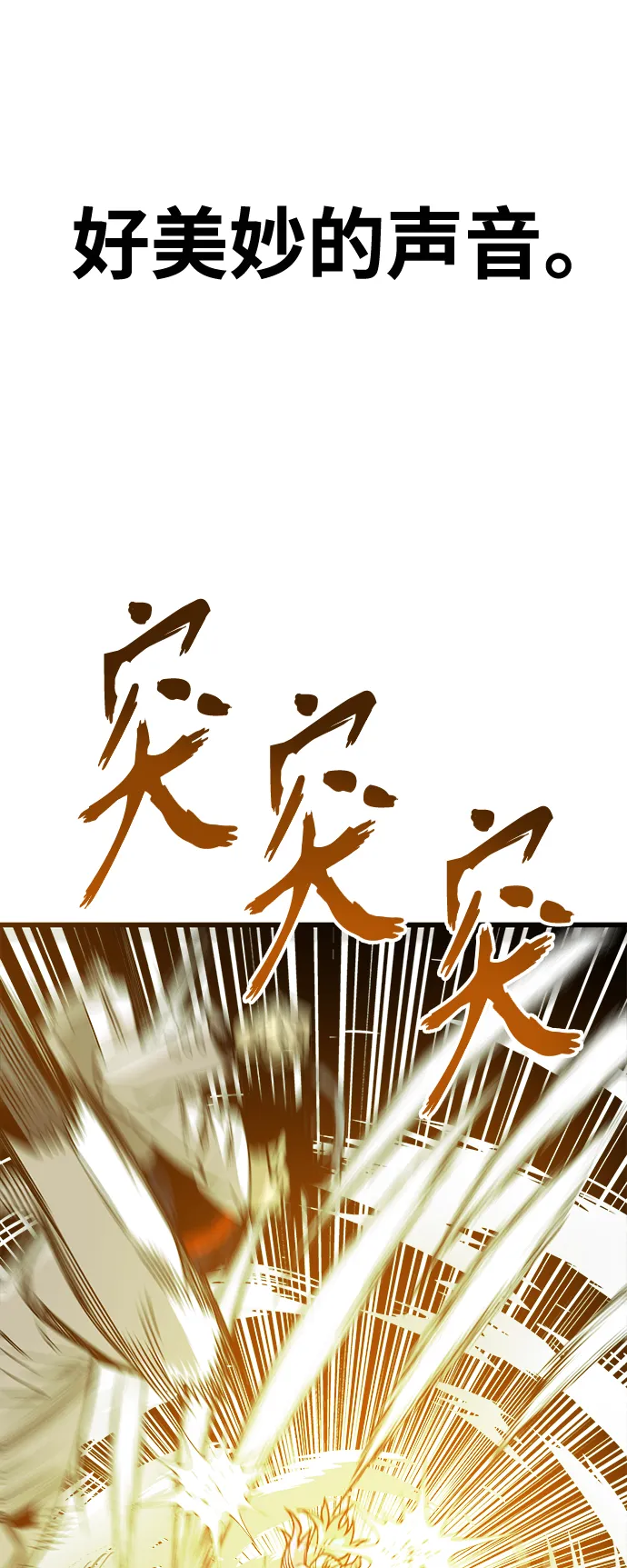 [第3季] 第13话 第4页