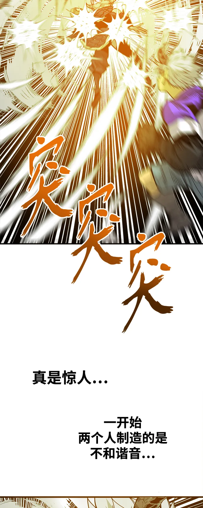 [第3季] 第13话 第5页