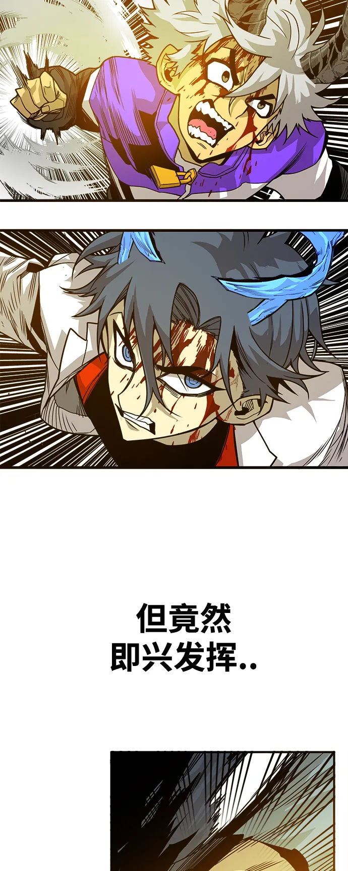 [第3季] 第13话 第6页