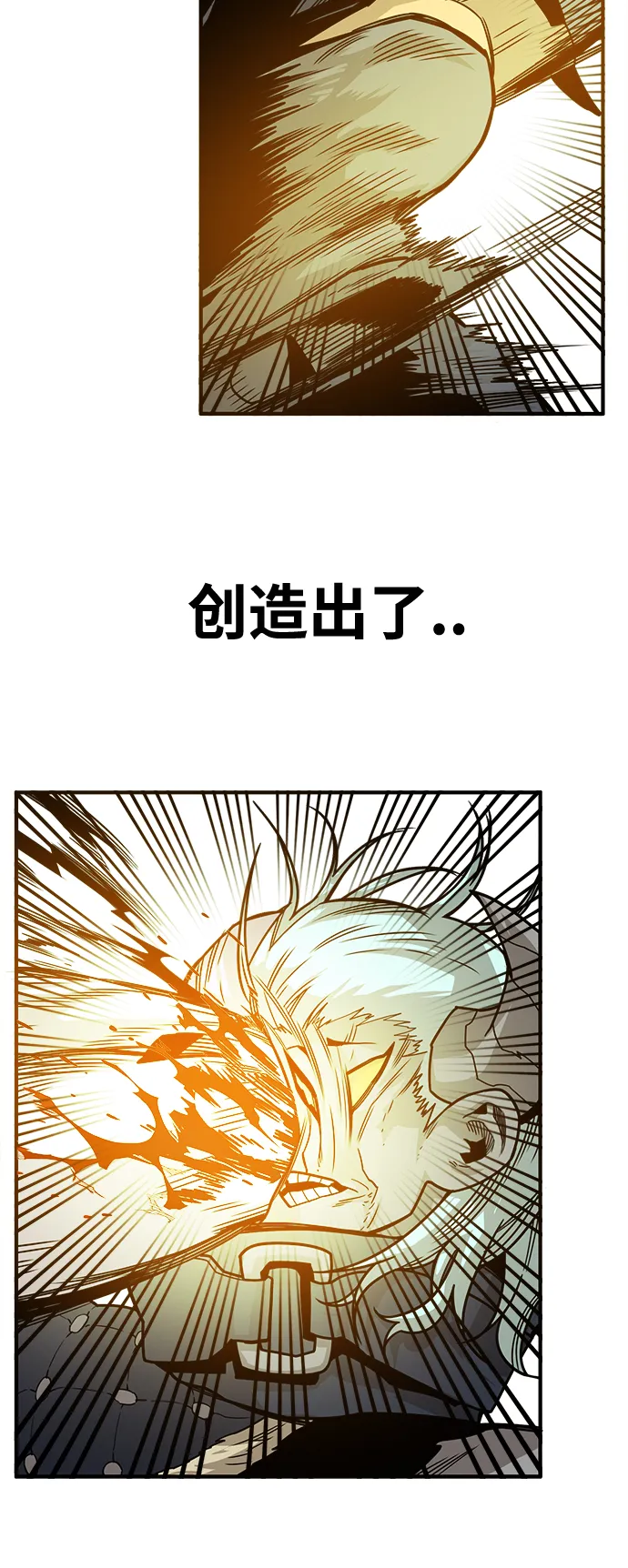 [第3季] 第13话 第7页
