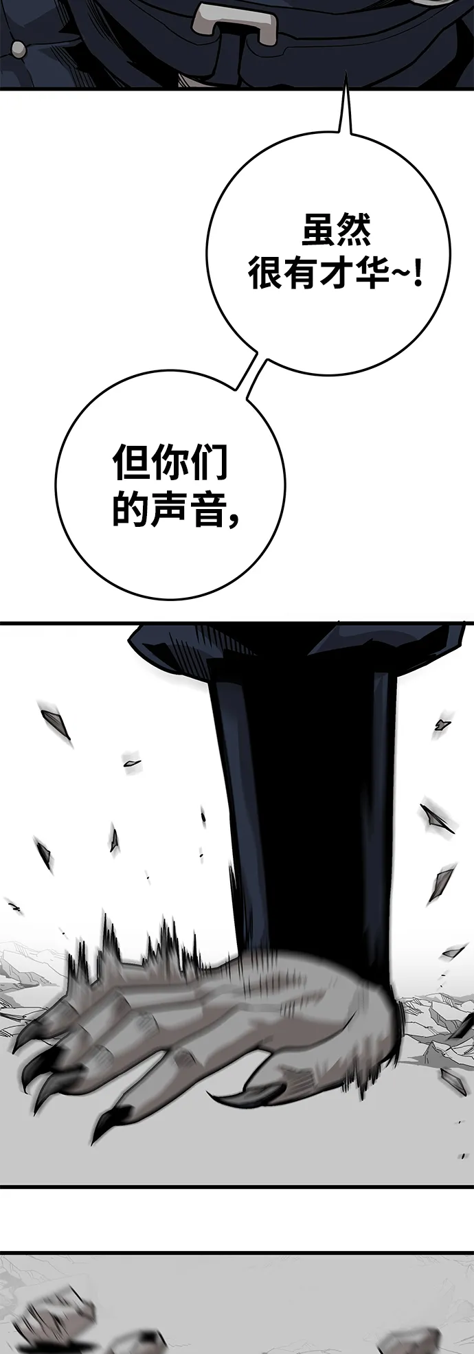 [第3季] 第13话 第15页
