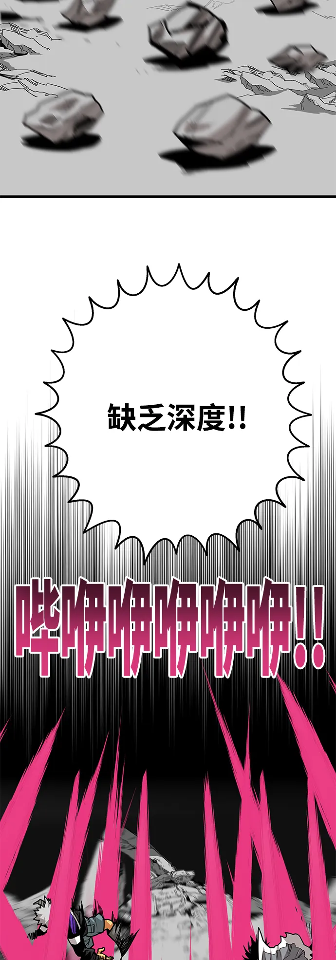 [第3季] 第13话 第16页