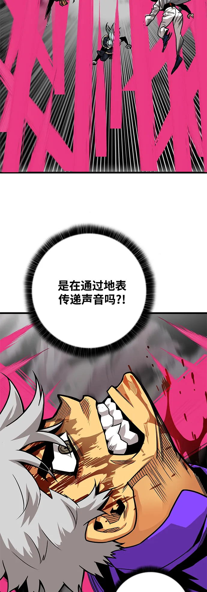 [第3季] 第13话 第17页