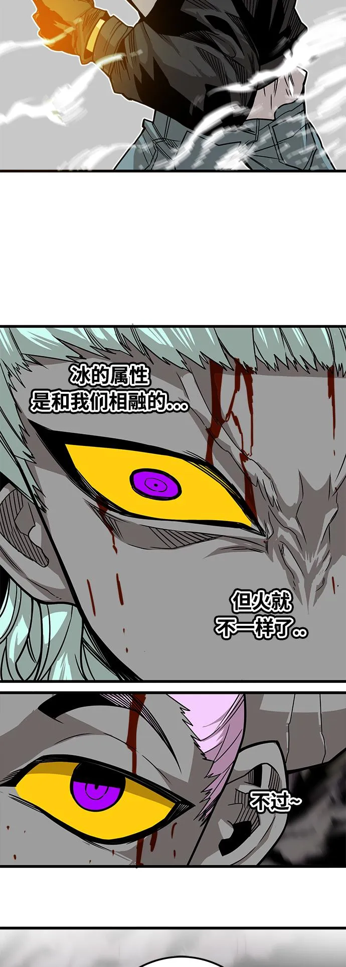 [第3季] 第13话 第22页