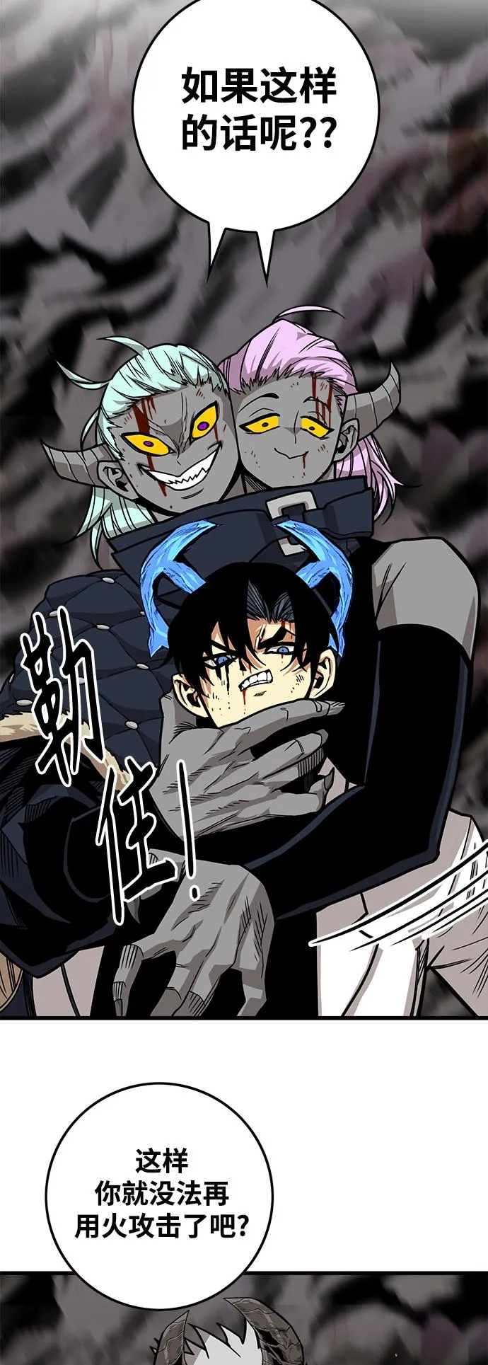 [第3季] 第13话 第23页