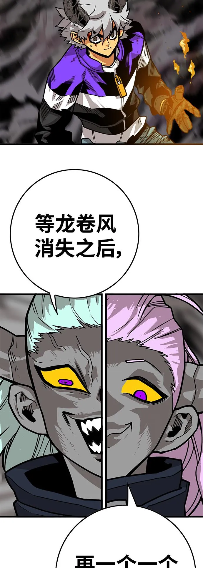 [第3季] 第13话 第24页