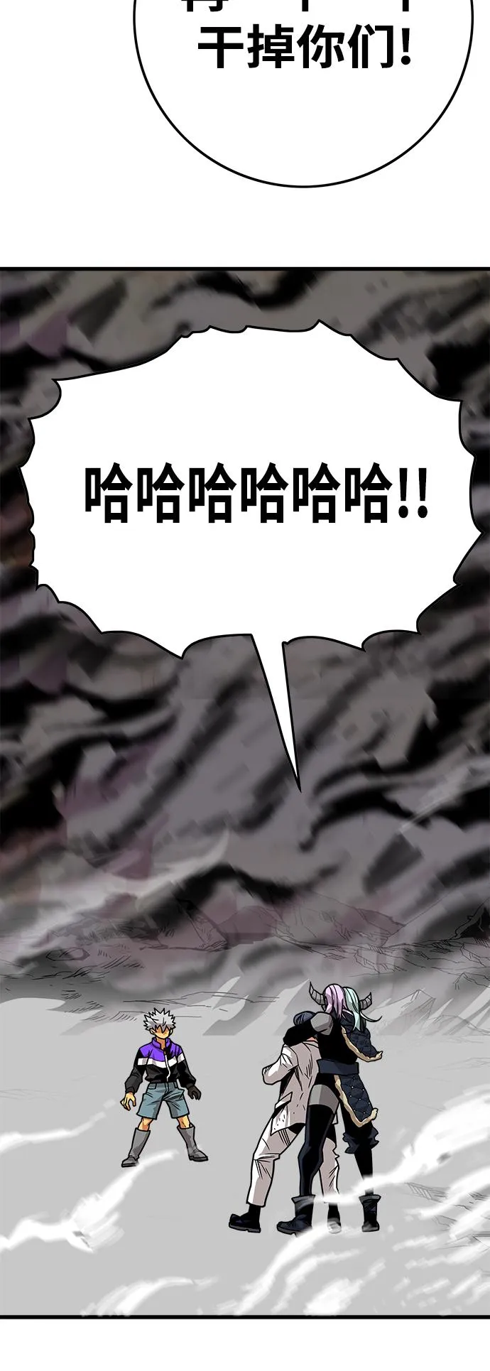 [第3季] 第13话 第25页