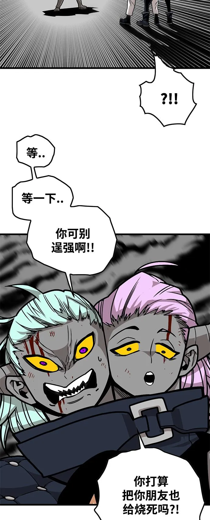 [第3季] 第13话 第29页