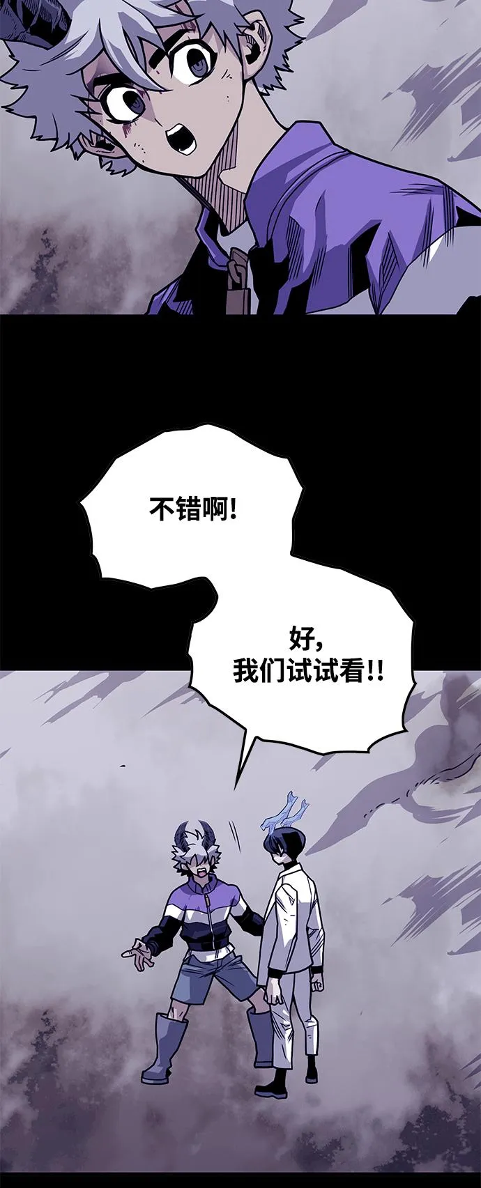 [第3季] 第13话 第31页