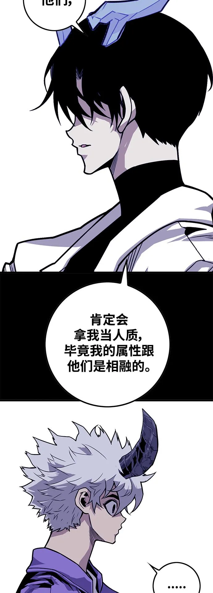 [第3季] 第13话 第34页