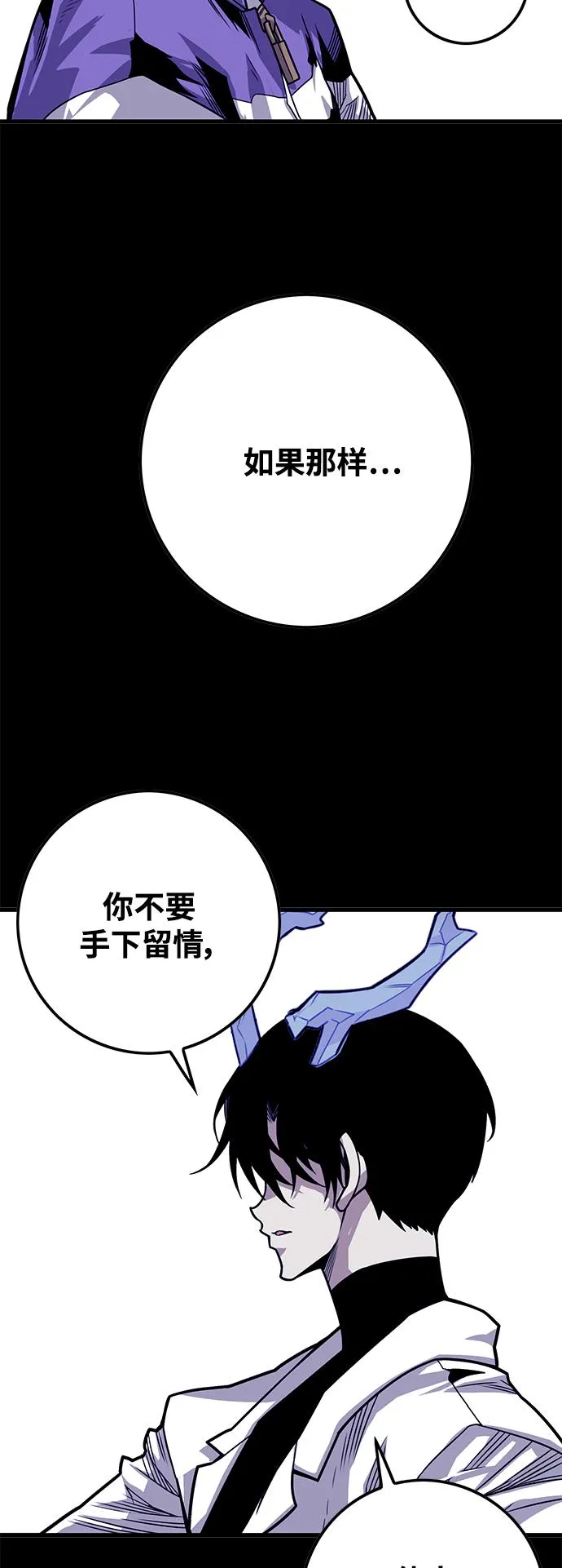 [第3季] 第13话 第35页