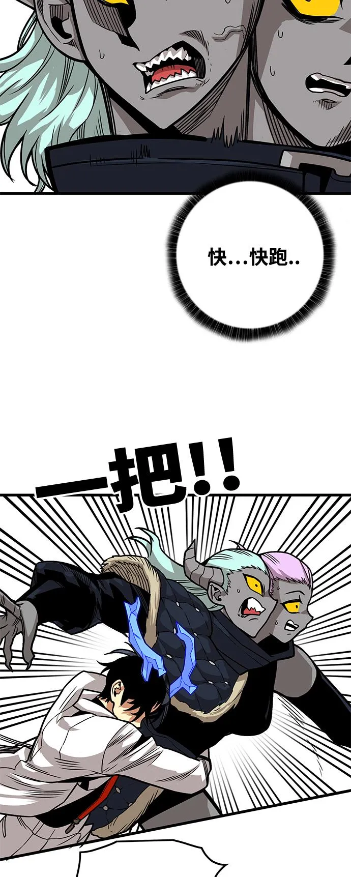 [第3季] 第13话 第41页