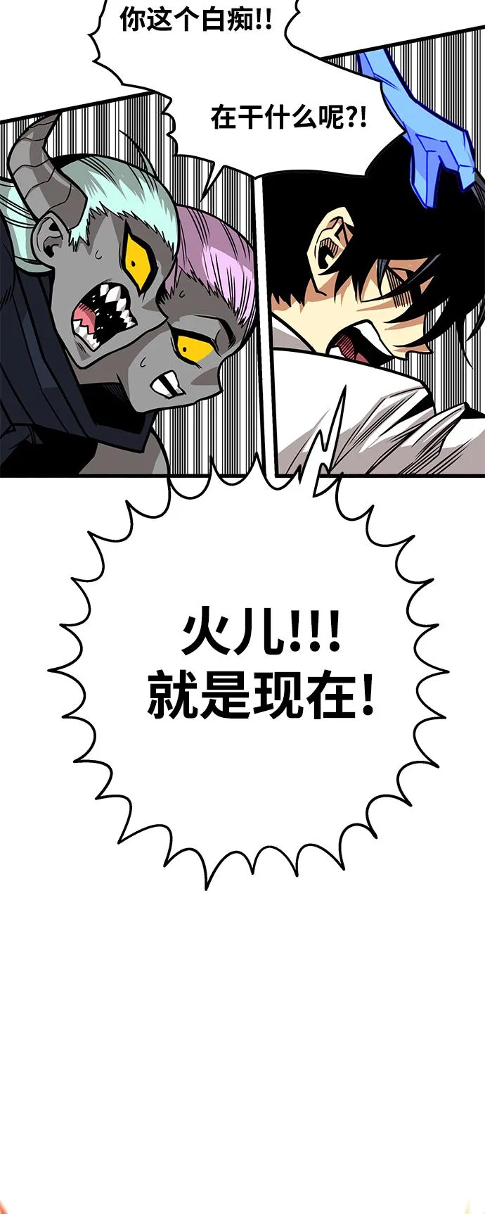 [第3季] 第13话 第42页