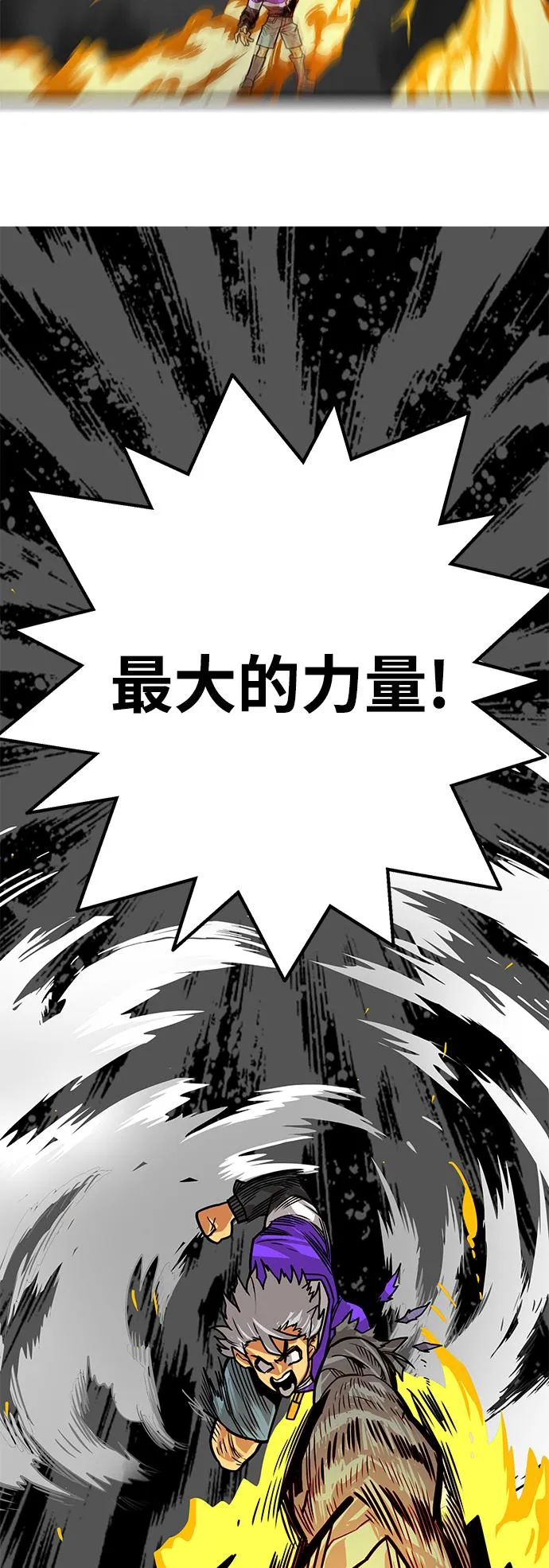 [第3季] 第13话 第45页