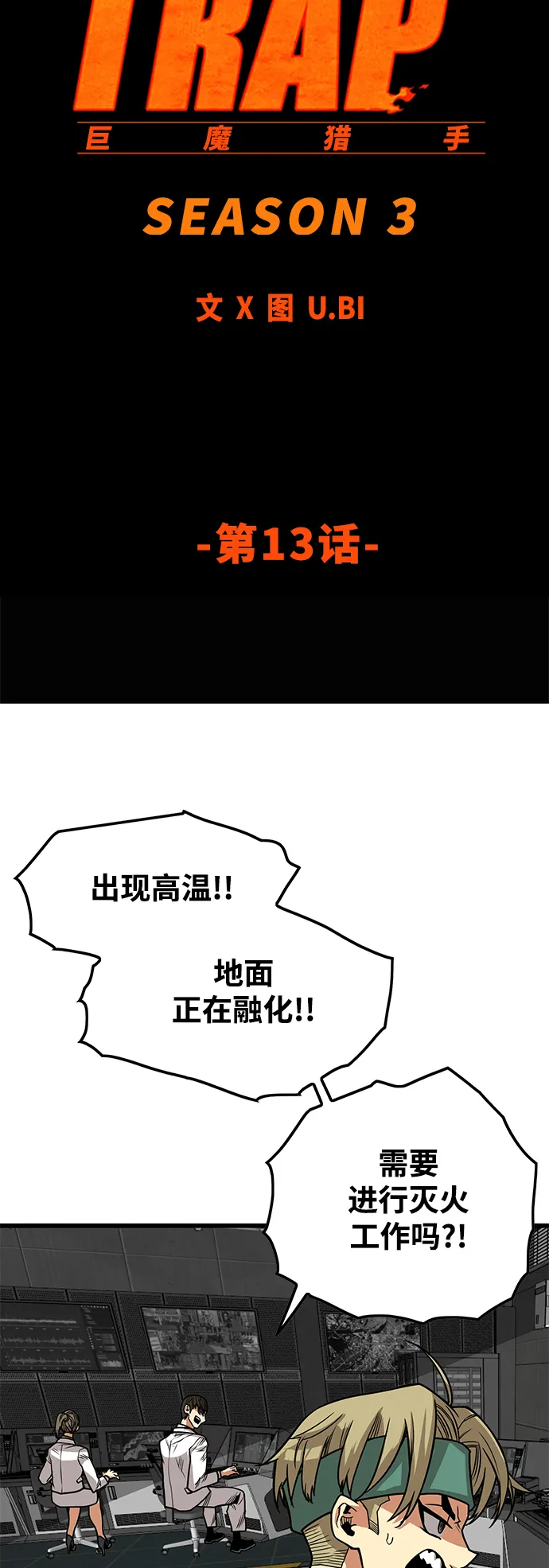 [第3季] 第13话 第48页