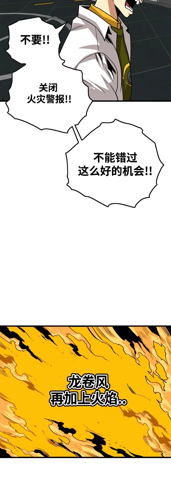 [第3季] 第13话 第49页