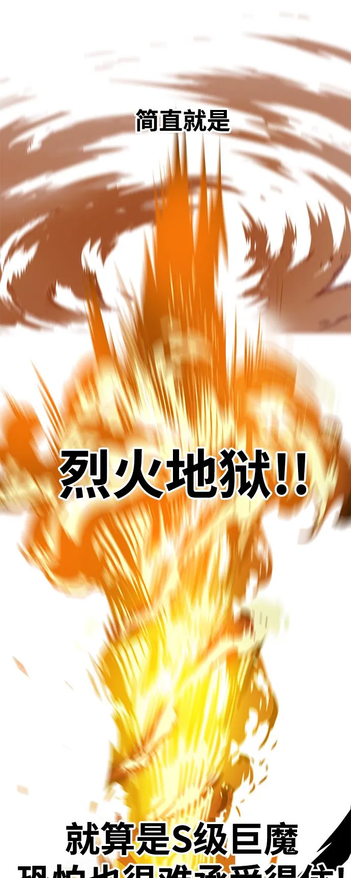 [第3季] 第13话 第50页