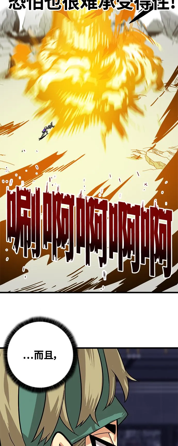 [第3季] 第13话 第51页