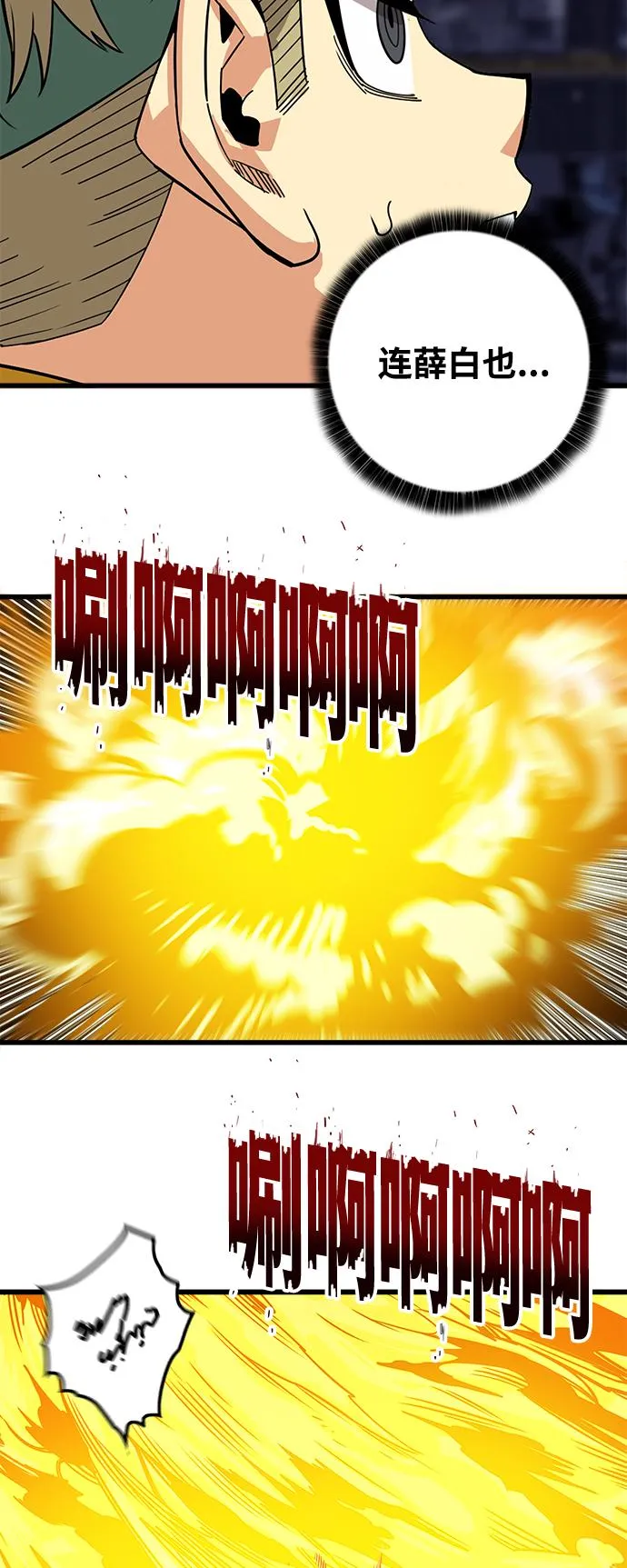 [第3季] 第13话 第52页