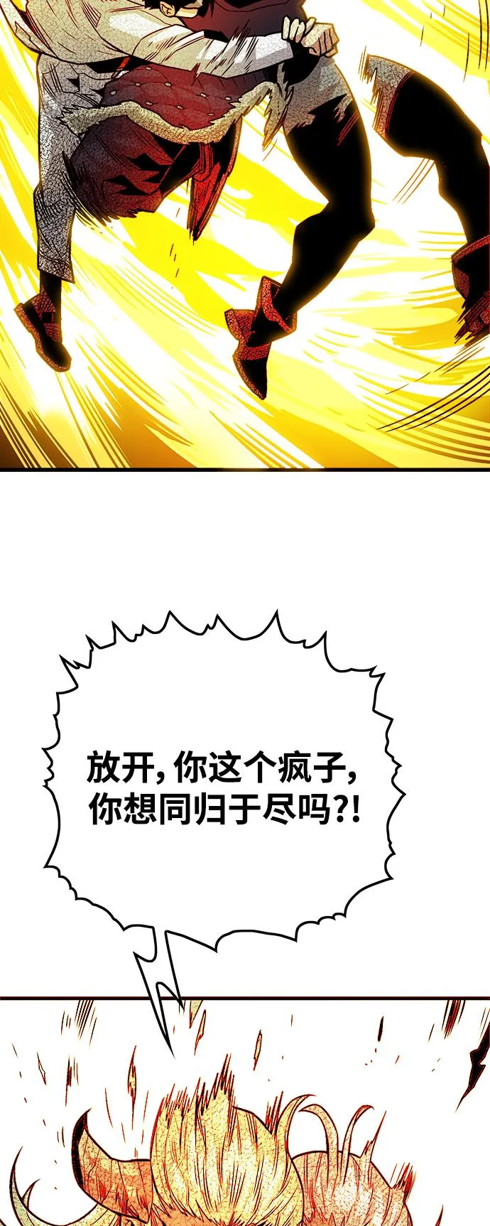[第3季] 第13话 第54页