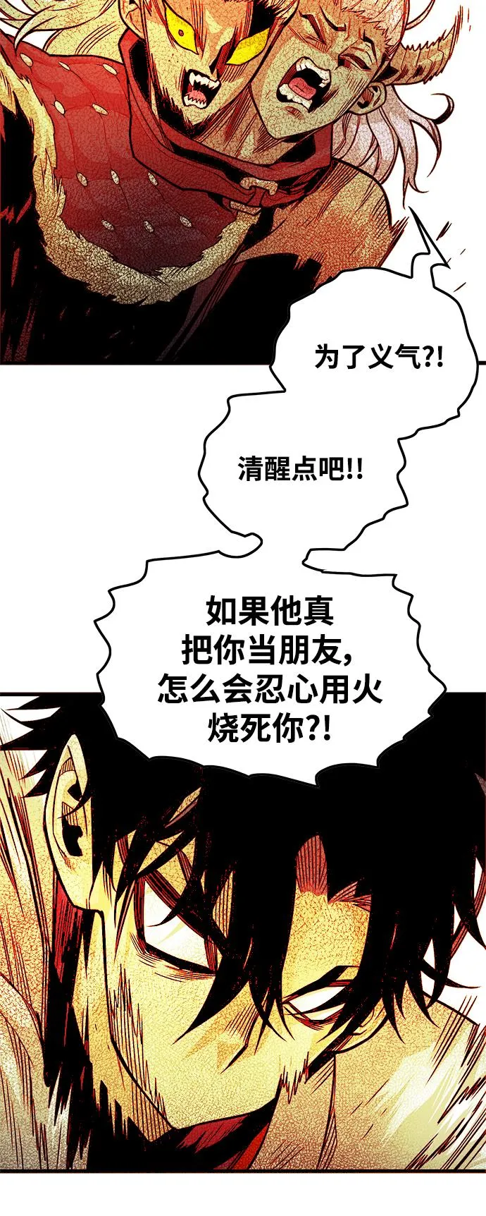 [第3季] 第13话 第55页