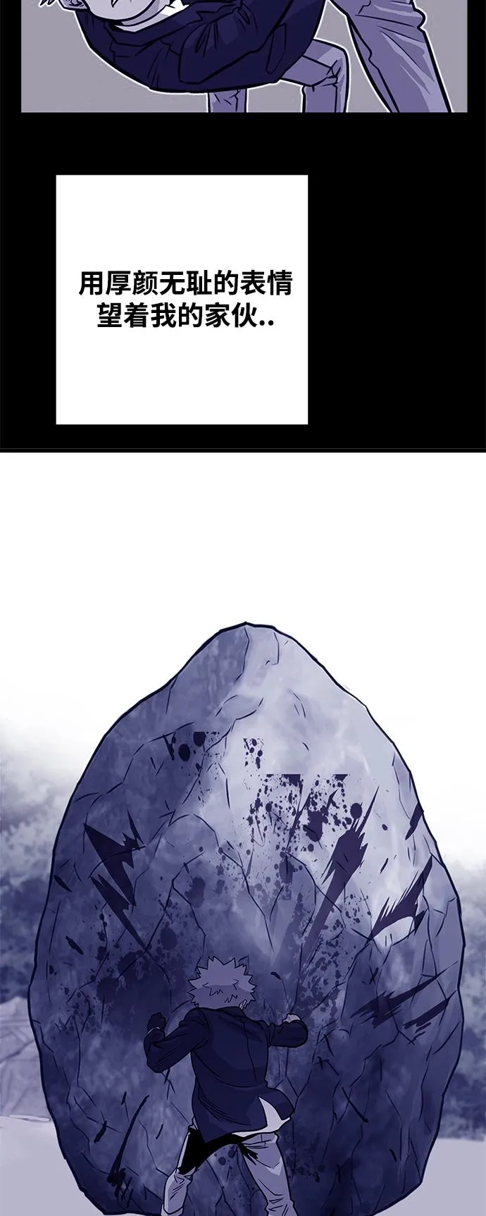 [第3季] 第13话 第58页
