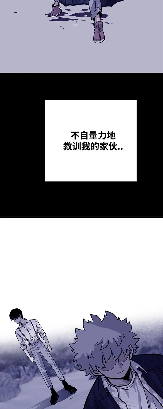 [第3季] 第13话 第59页