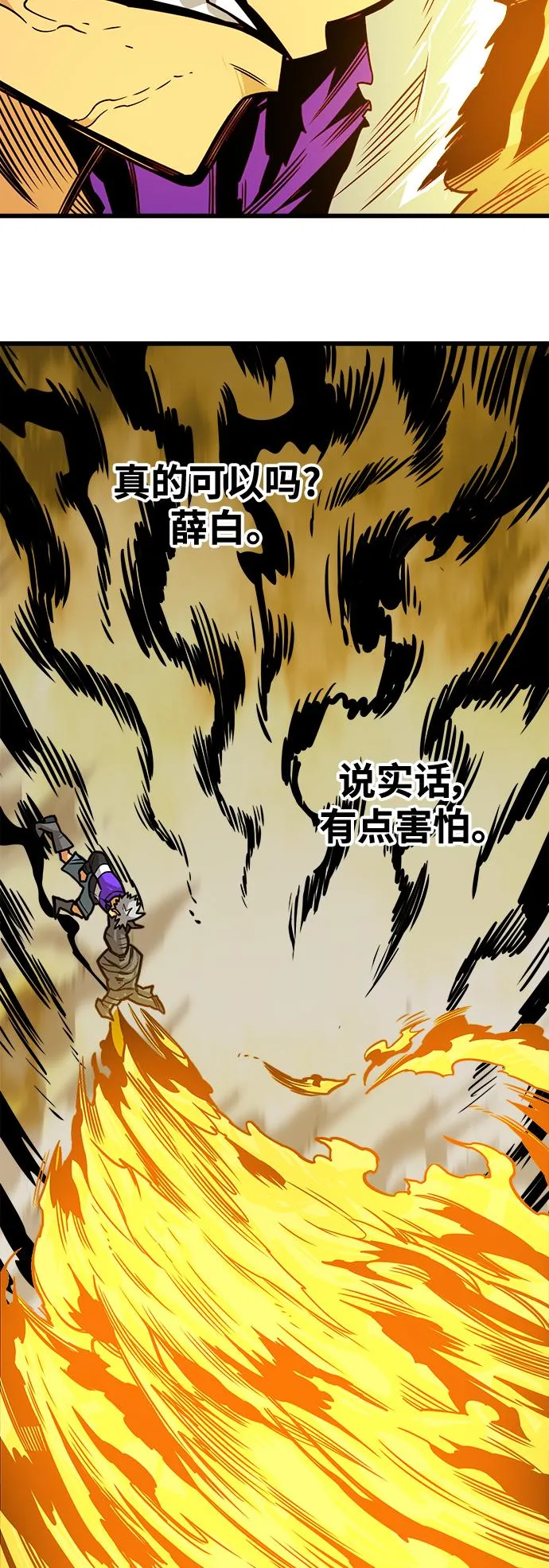 [第3季] 第13话 第64页