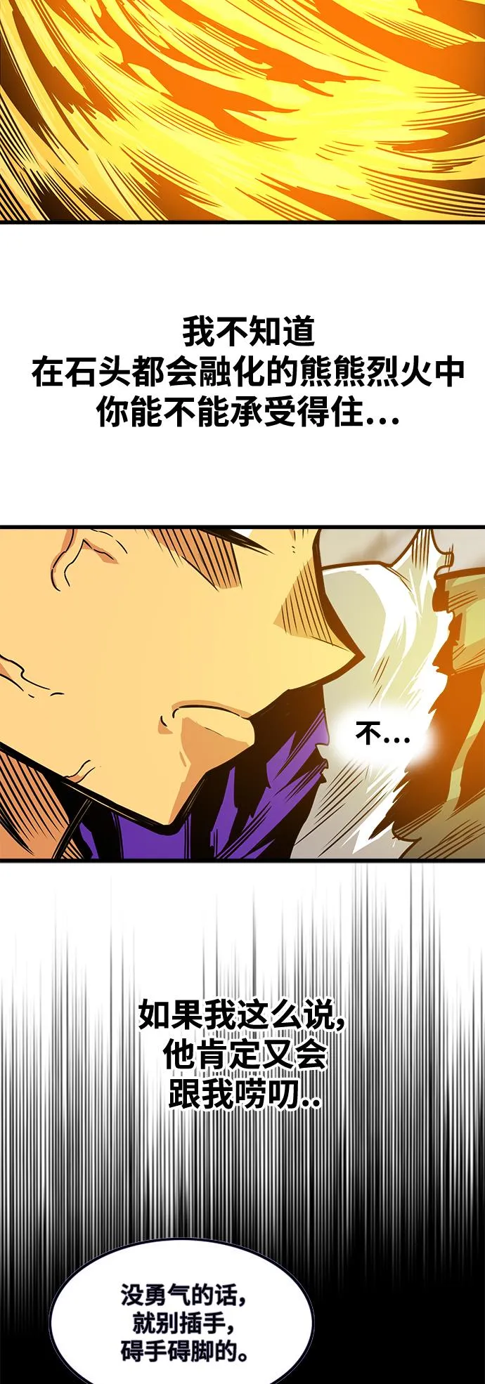 [第3季] 第13话 第65页