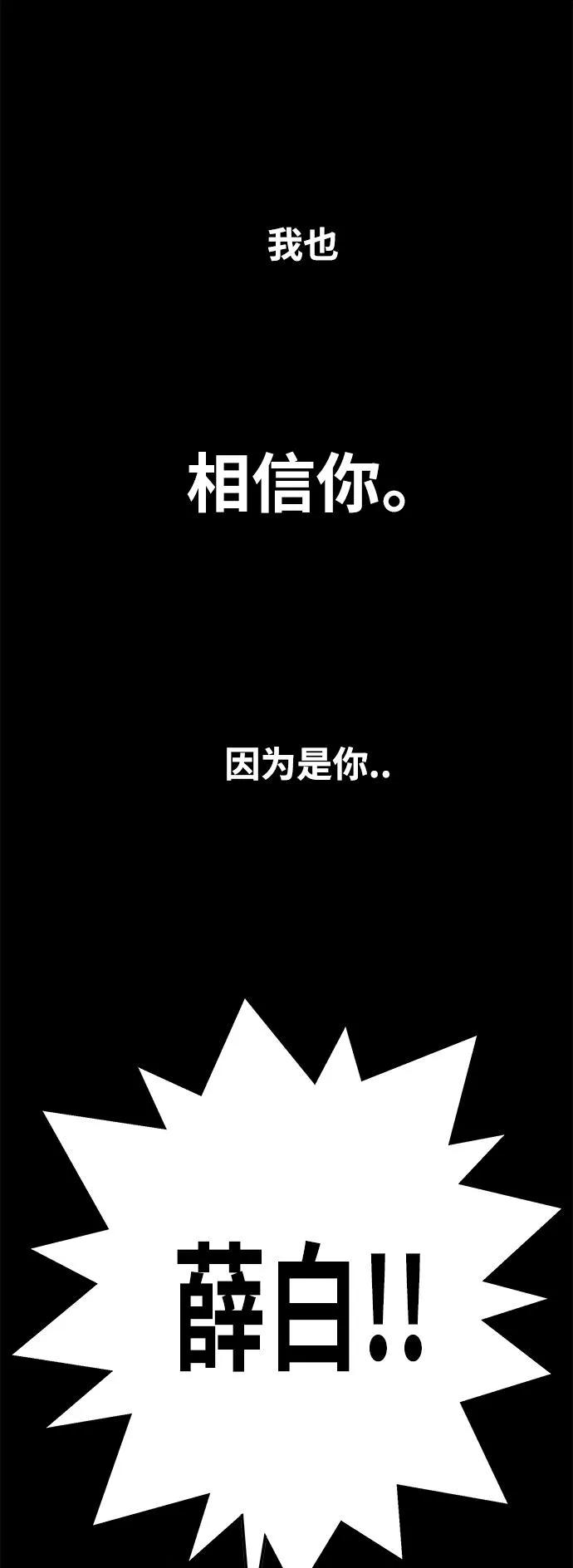[第3季] 第13话 第68页