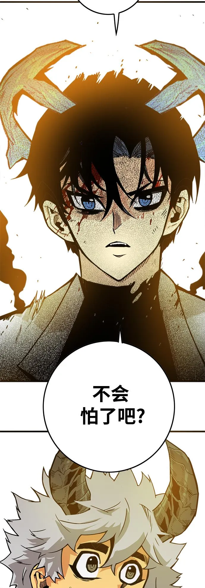 [第3季] 第13话 第76页