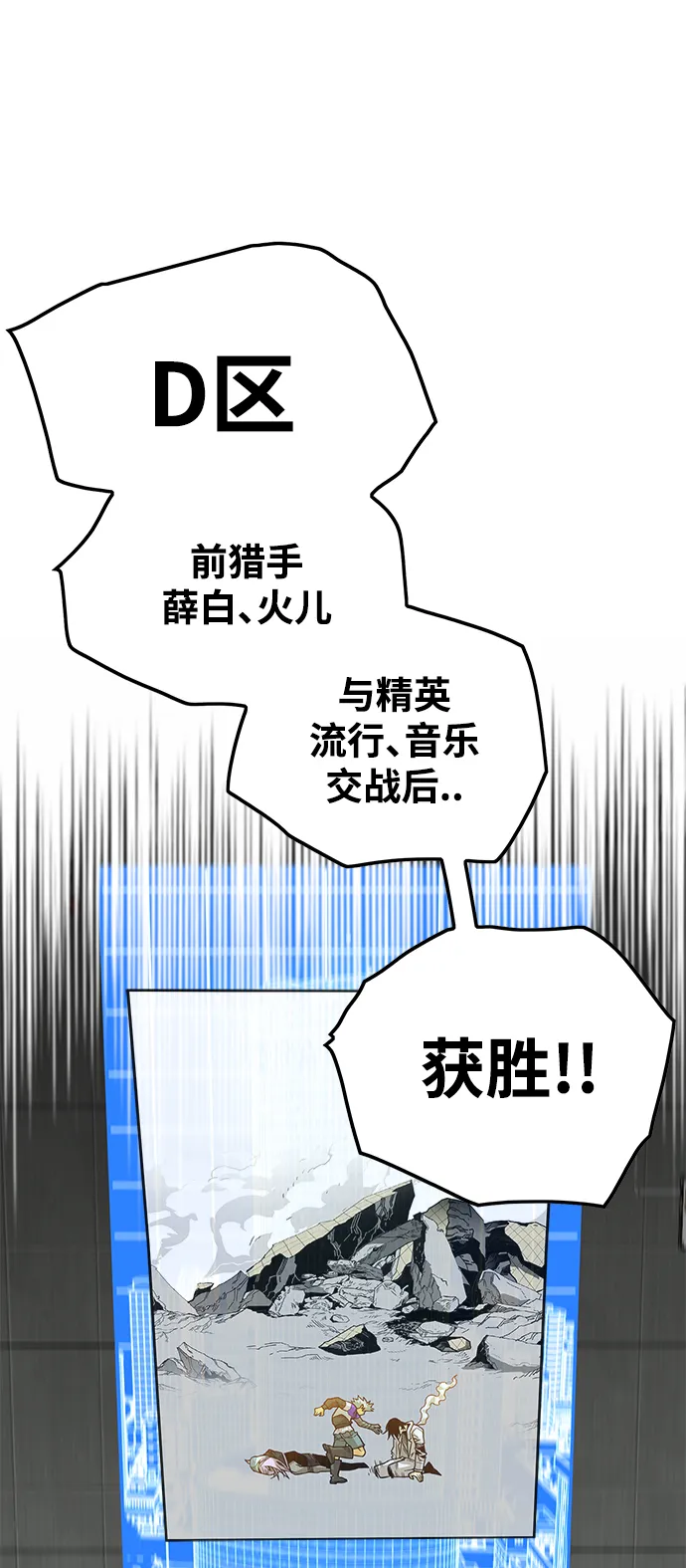 [第3季] 第14话 第2页