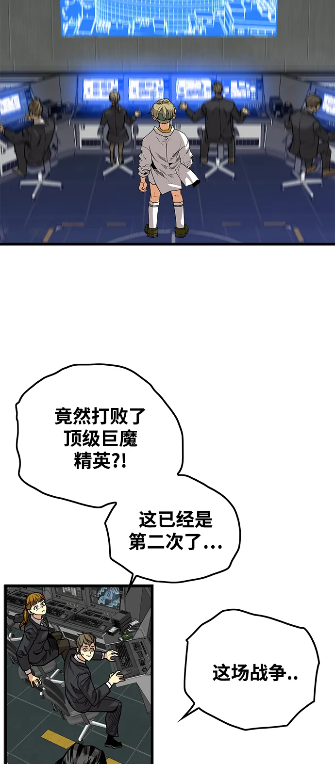[第3季] 第14话 第3页
