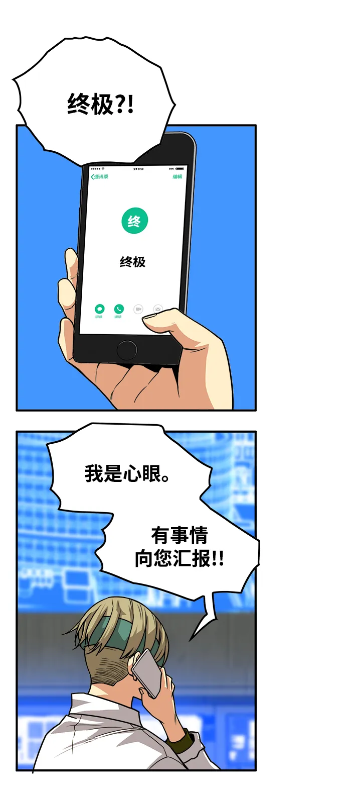 [第3季] 第14话 第5页