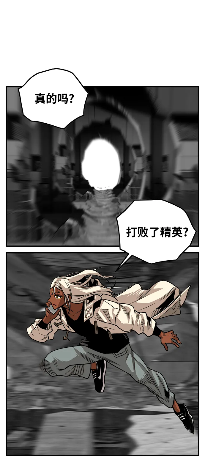 [第3季] 第14话 第6页