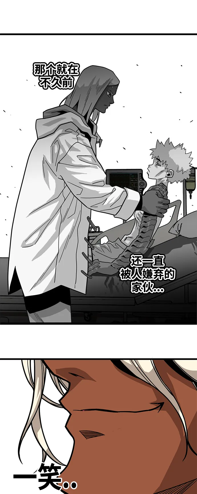 [第3季] 第14话 第8页